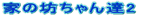 Ƃ̖VB 
